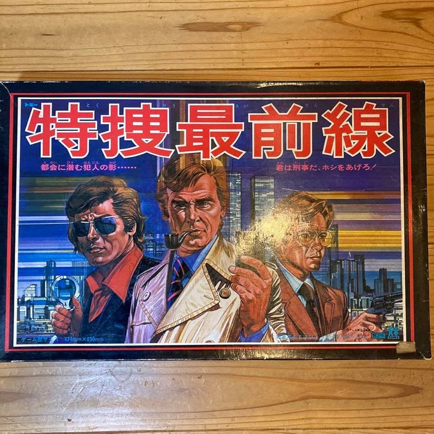 Amazon | ボードゲーム 特捜最前線 トミー | ボードゲーム